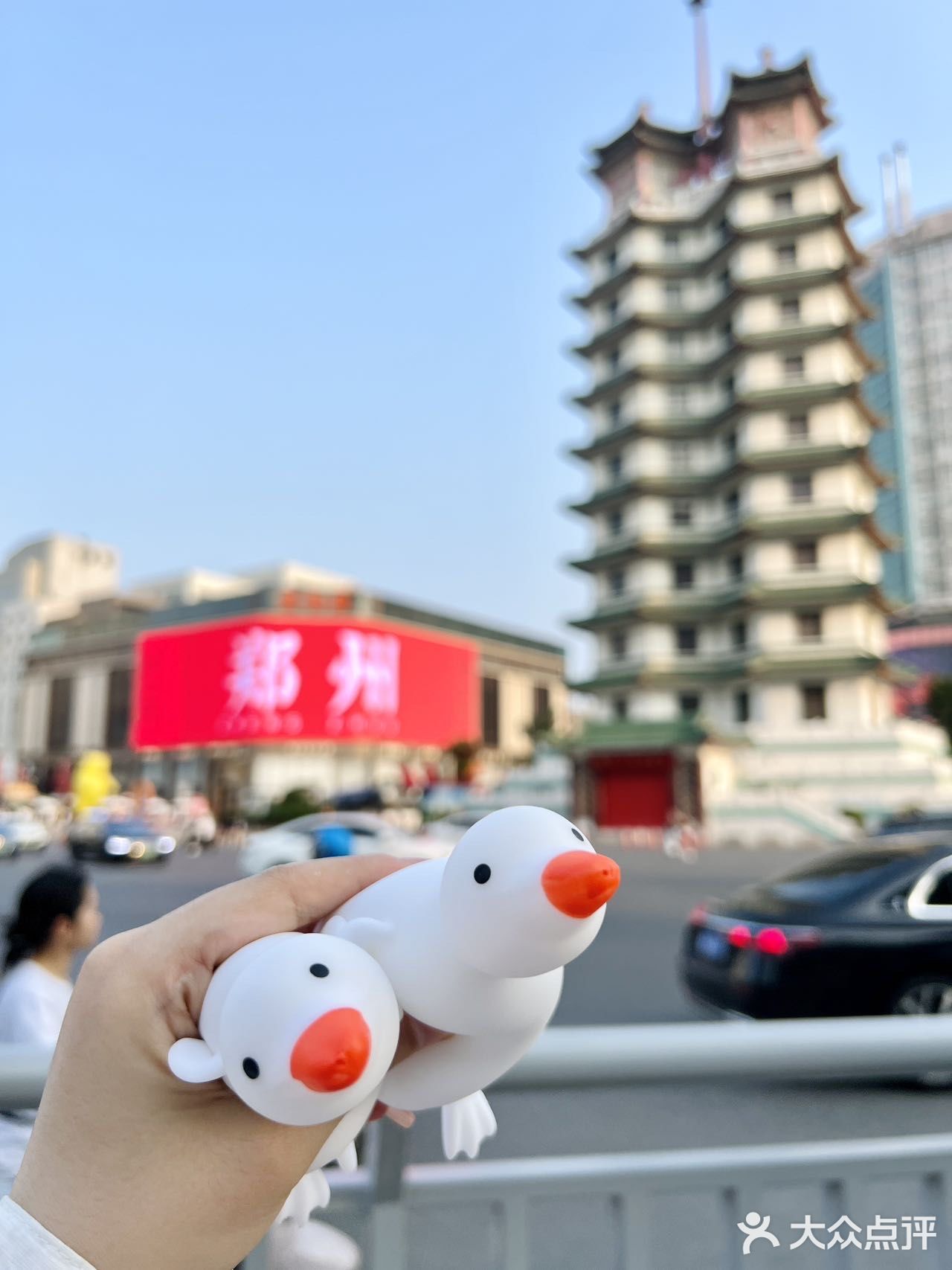 领到啦！🆓的郑州城市限定鹅！可爱啊啊啊  