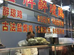 门面-华哥私厨-原醉琼楼