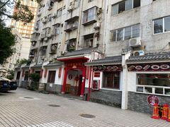 门面-大家烤羊庄·聚餐团建·谢师宴·生日派对(南山店)
