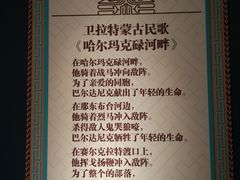-巴音郭楞蒙古自治州博物馆