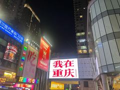 -观音桥步行街