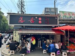 -落舌冒菜(海椒市街店)