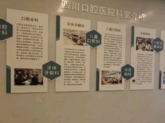 -华西牙科·四川口腔医院