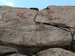 -崂山仰口游览区