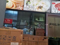 -凤起龙游老面包子(凯德晶品店)