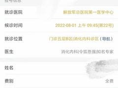 -中国人民解放军总医院