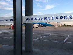 -南通兴东国际机场