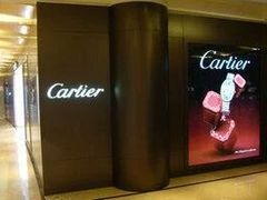 -卡地亚(太古汇精品店)