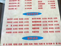 菜单-来自潮州牛肉店(华强北店)