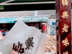 -孝店王酒酿馒头(安昌1店)