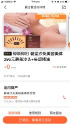 -碧玺沙灸美容美体养生馆