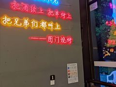 门面-老吕涮羊肉•东北原味烧烤•大油边•烤鱼(五角场店)
