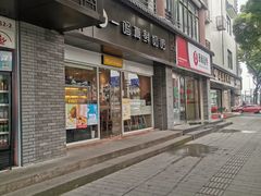 门面-一鸣真鲜奶吧(汇金店)