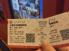 -大光明电影院(南京西路店)