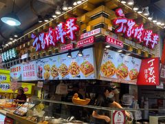 -丁家坡洋芋·观音桥好吃街A区(全国总店)