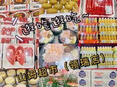 -山姆会员商店(邻瑞广场店)