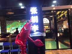 -张胡李四季虾玲珑(竞舟路店)