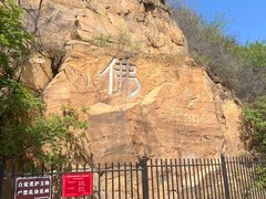 -北京西山国家森林公园