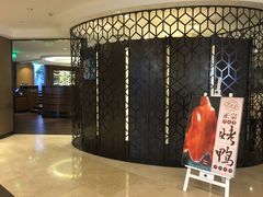 -上海会馆(香港名都店)