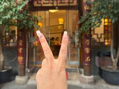 -永乐饭店