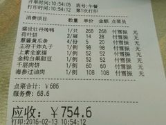 账单-北京全聚德(王府井店)