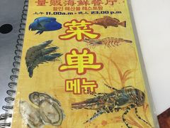-量贩海鲜餐厅