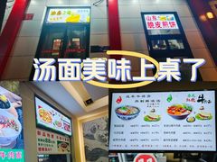 -马兰拉面(西直门外店)