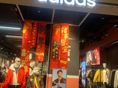 -adidas(滔搏朝阳大悦城店)