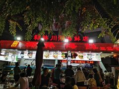 门面-范饭椰林川湘味海鲜·椰子鸡(三亚湾椰梦长廊店)