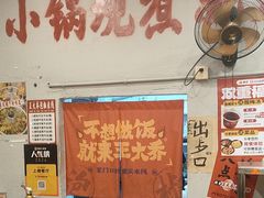 -王大乔泡椒米线·小火锅(星城天地店)