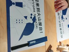 -火山屋台(新街口店)