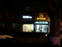 -花未央花店·WEYOUNG