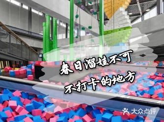 春日溜娃不得不去的地方
