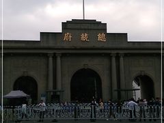 -南京中国近代史遗址博物馆(南京总统府)