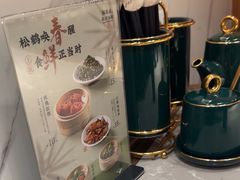 -松鹤楼·苏式汤面(虹桥天地店)