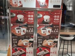 -三元梅园(团结湖店)