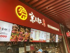 -京天红酒家(虎坊路店)