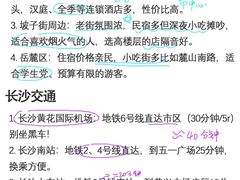 -湖南省地质博物馆