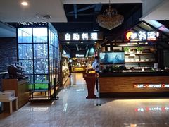 -韩盛·盛江山自助料理(于洪新玛特店)