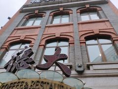 -德大西餐社(云南南路店)