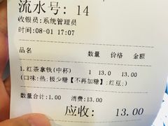 账单-50岚(太平洋森活天地店)