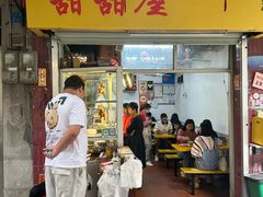 -甜甜屋(解放中路店)