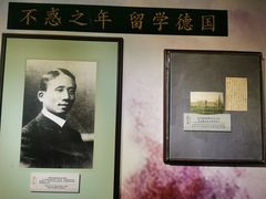 -上海蔡元培故居陈列馆