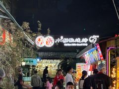 -福苗小骆驼烧烤(莲湖路店)