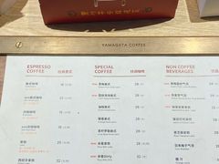 -山形面包店
