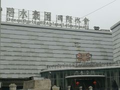 -碧水豪园·足浴·SPA·汗蒸·那须汤泉(中山东路店)
