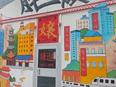 -胖三嬢·呱呱老火锅(北京总店)