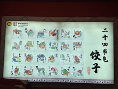 -老边饺子馆(中街店)