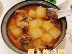 萝卜焖牛腩-云庭汇·粤菜海鲜(东盟盛天地店)