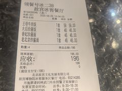 -故宫冰窖餐厅